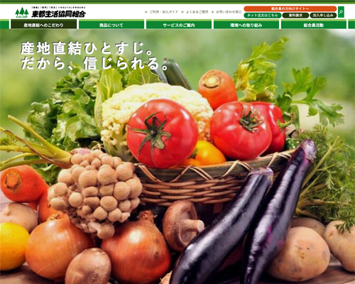 東都生協